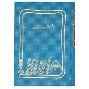 دفتر روزنامه حسابداری ۱۶۰ برگ