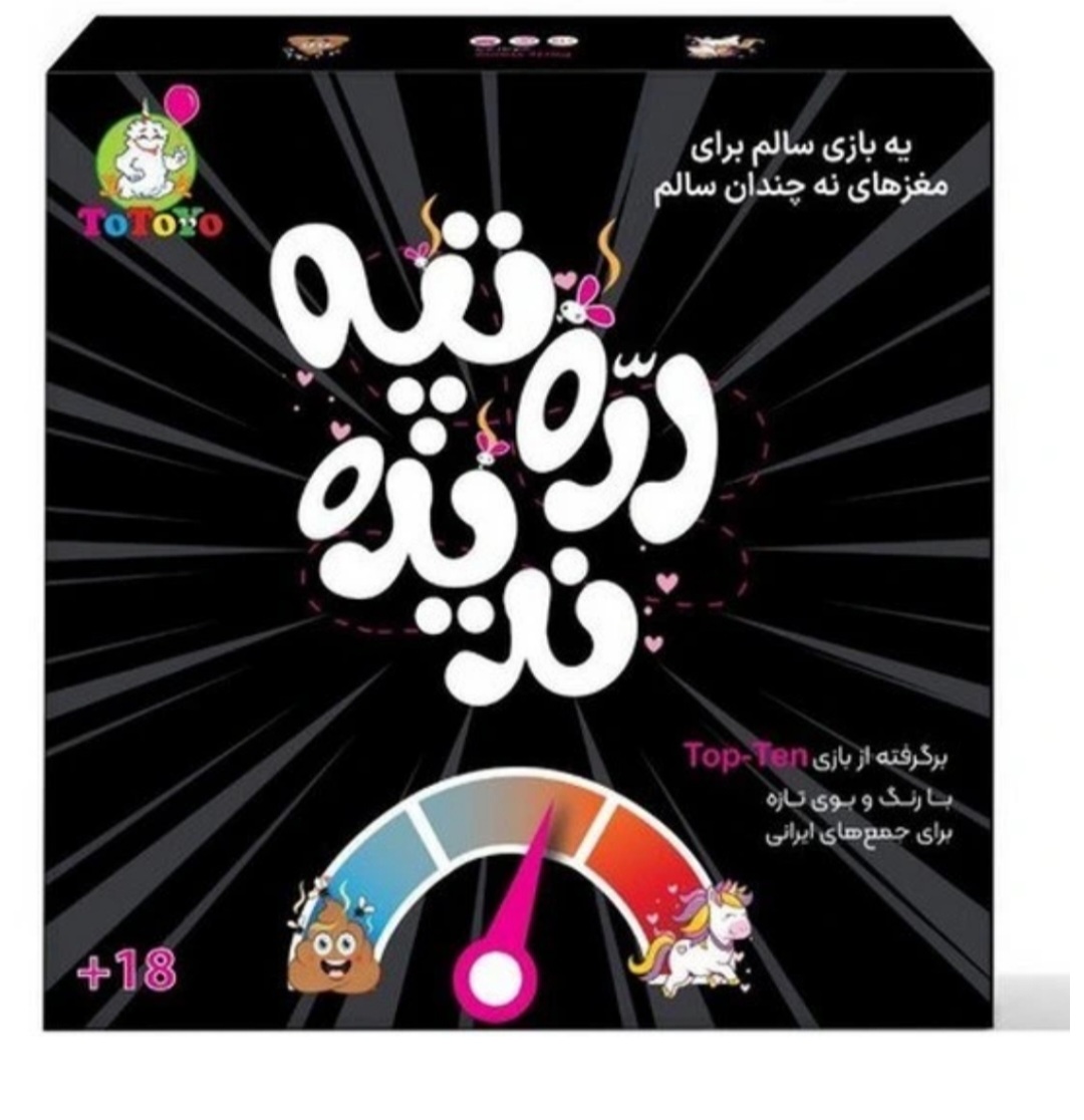 تپه دره ندیده فکری