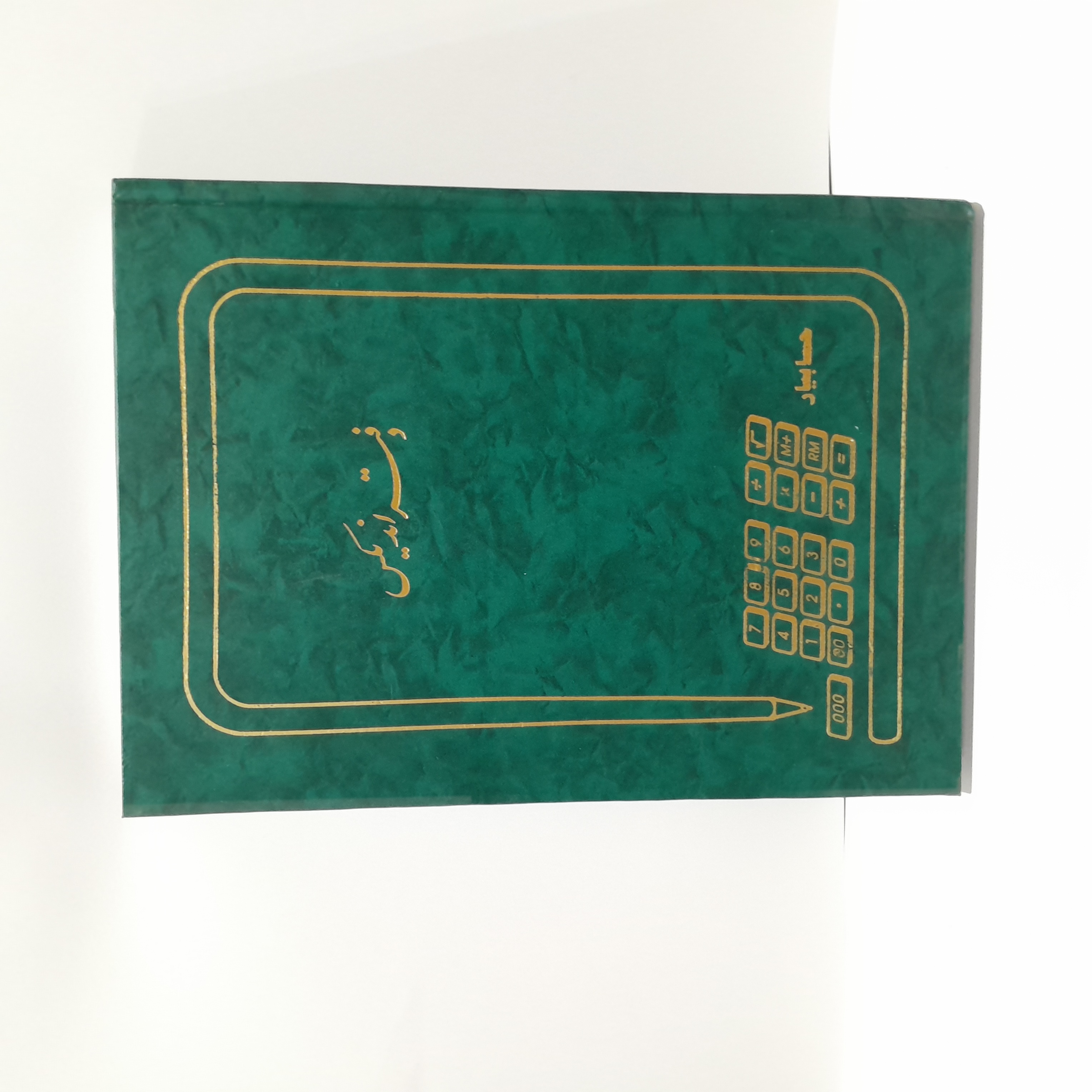دفتر اندیکس ۲۰۰ برگ