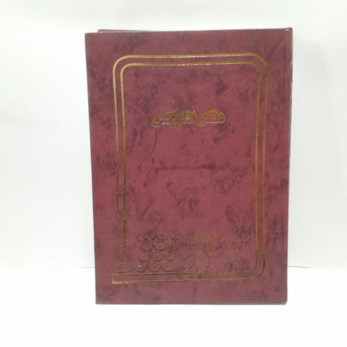 دفتر اندیکس شماره ۱ تا ۳۰۰۰۰