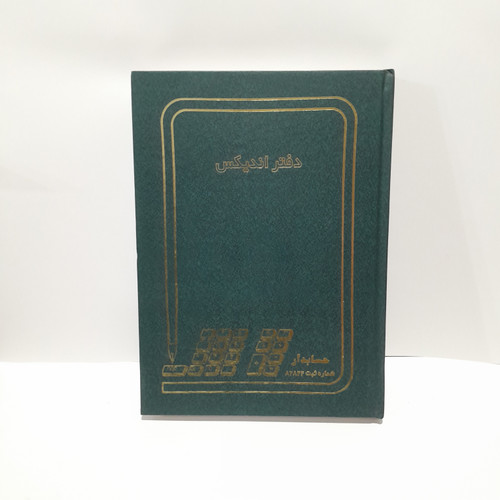دفتر اندیکس ۳۰۰۰۰ تا ۶۰۰۰۰