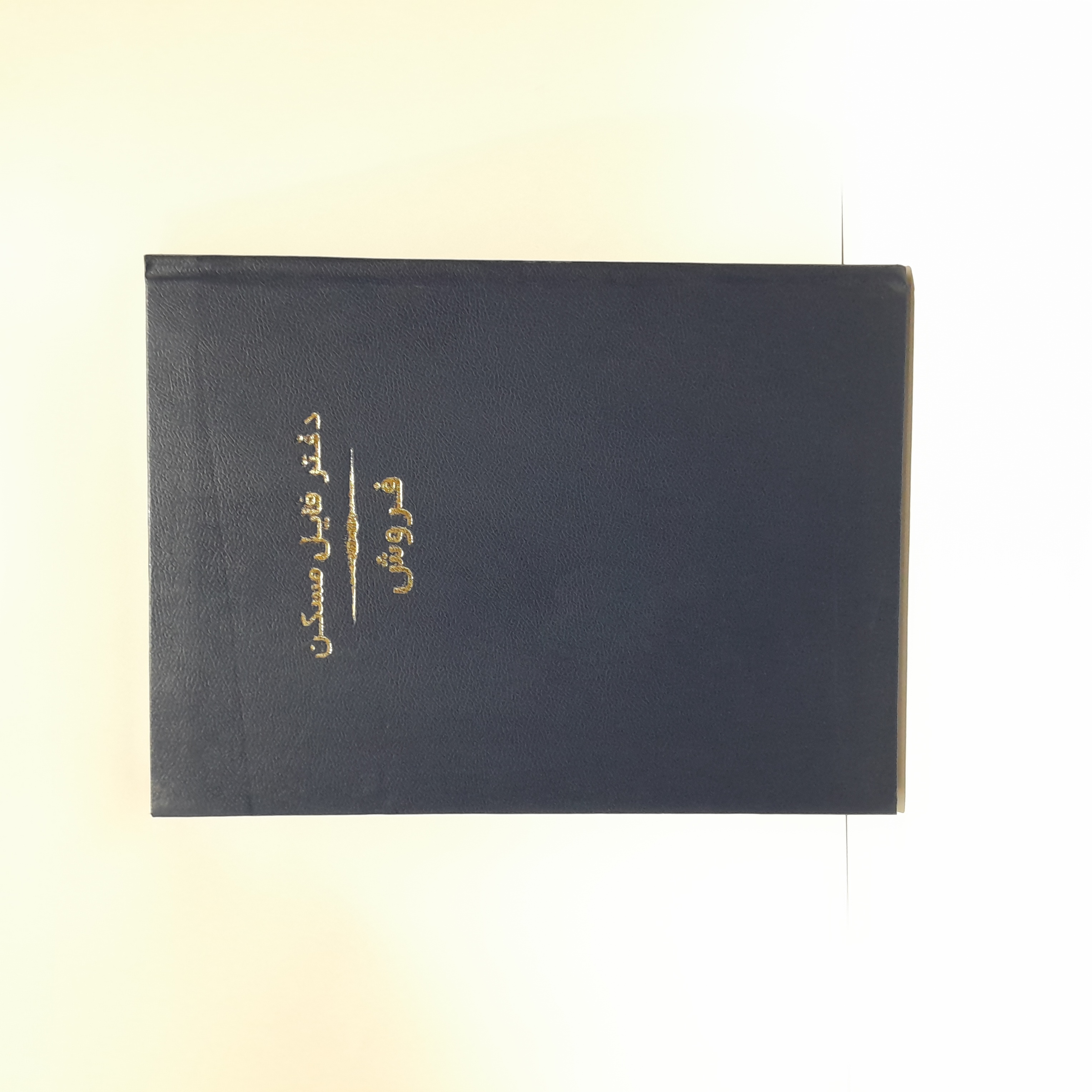 دفتر آژانس فروش املاک ۱۰۰ برگ