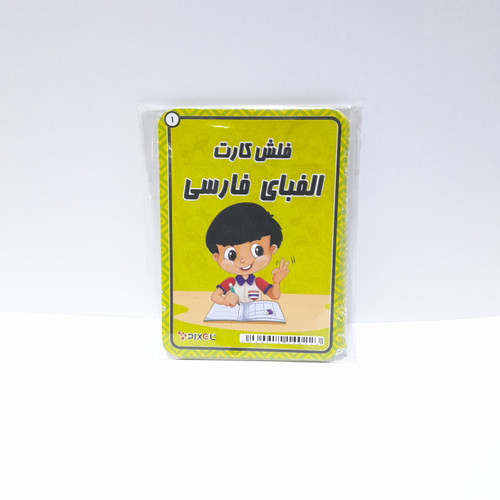 فلش کارت الفبای فارسی