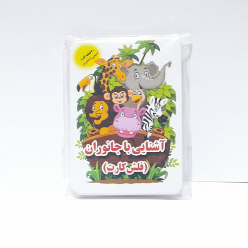 فلش کارت آشنایی با حیوانات