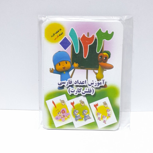 فلش کارت اعداد فارسی